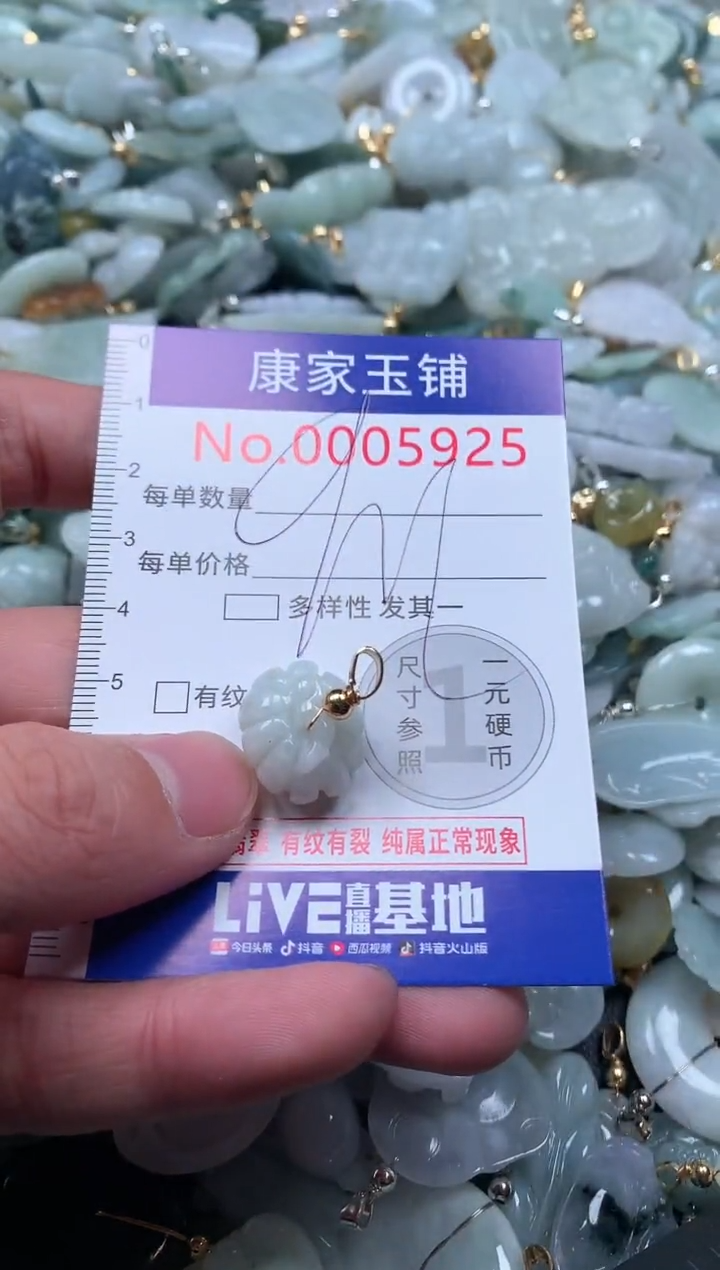 【闪购商品】翡翠吊坠(不含链)未镶嵌5925