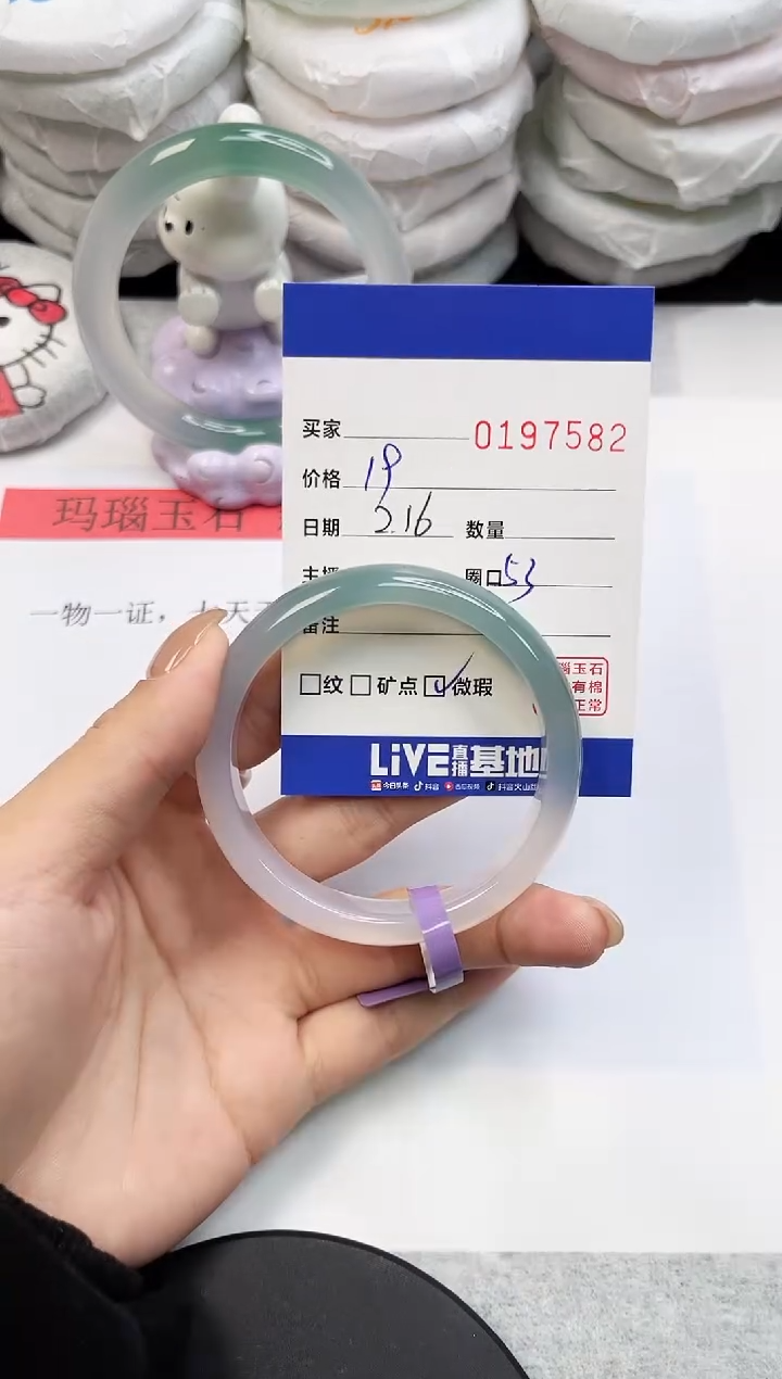 【闪购商品】玛瑙/玉髓手镯未镶嵌7582