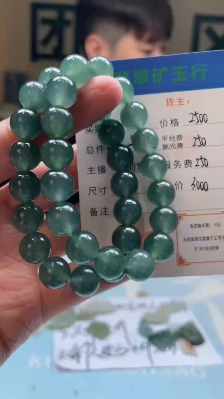 未镶嵌定制翡翠这****儿-毛货-不退不换-多样性-发两个