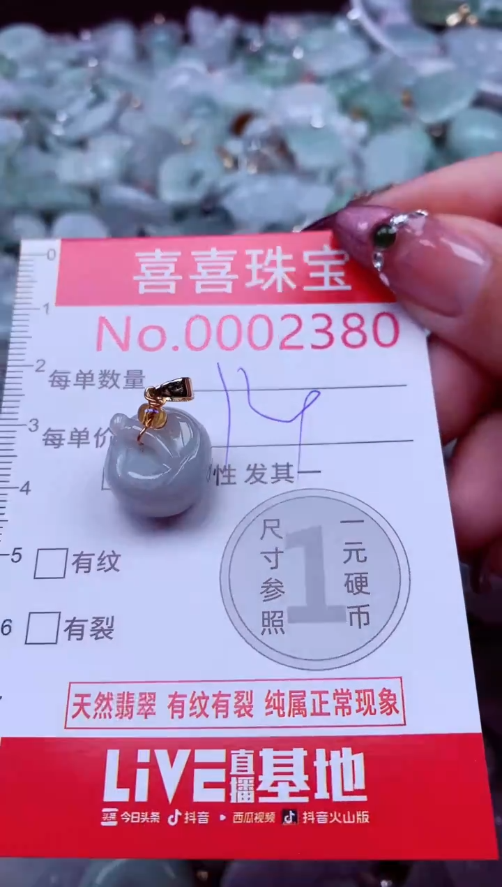 吊坠(不含链)未镶嵌翡翠2380