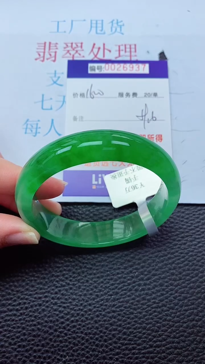 【闪购商品】以实物为准0000026937