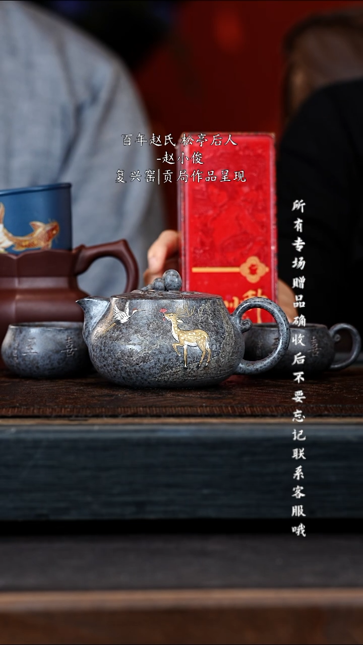 宜兴紫砂ZXJ 复兴窑 葫芦套组