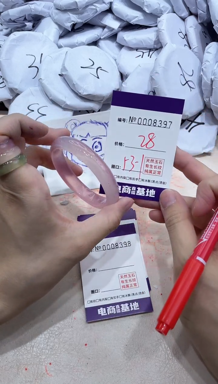 【闪购商品】玛瑙/玉髓手镯未镶嵌8397