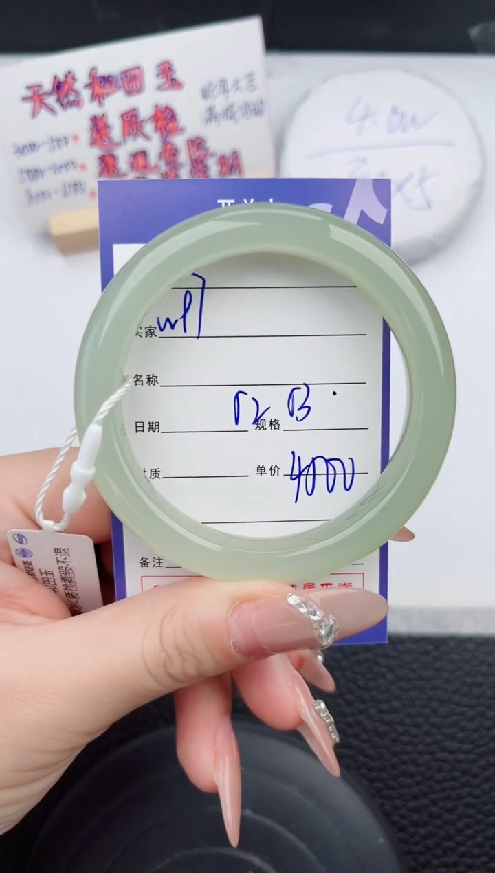 【闪购商品】和田玉手镯未镶嵌97微色差T7