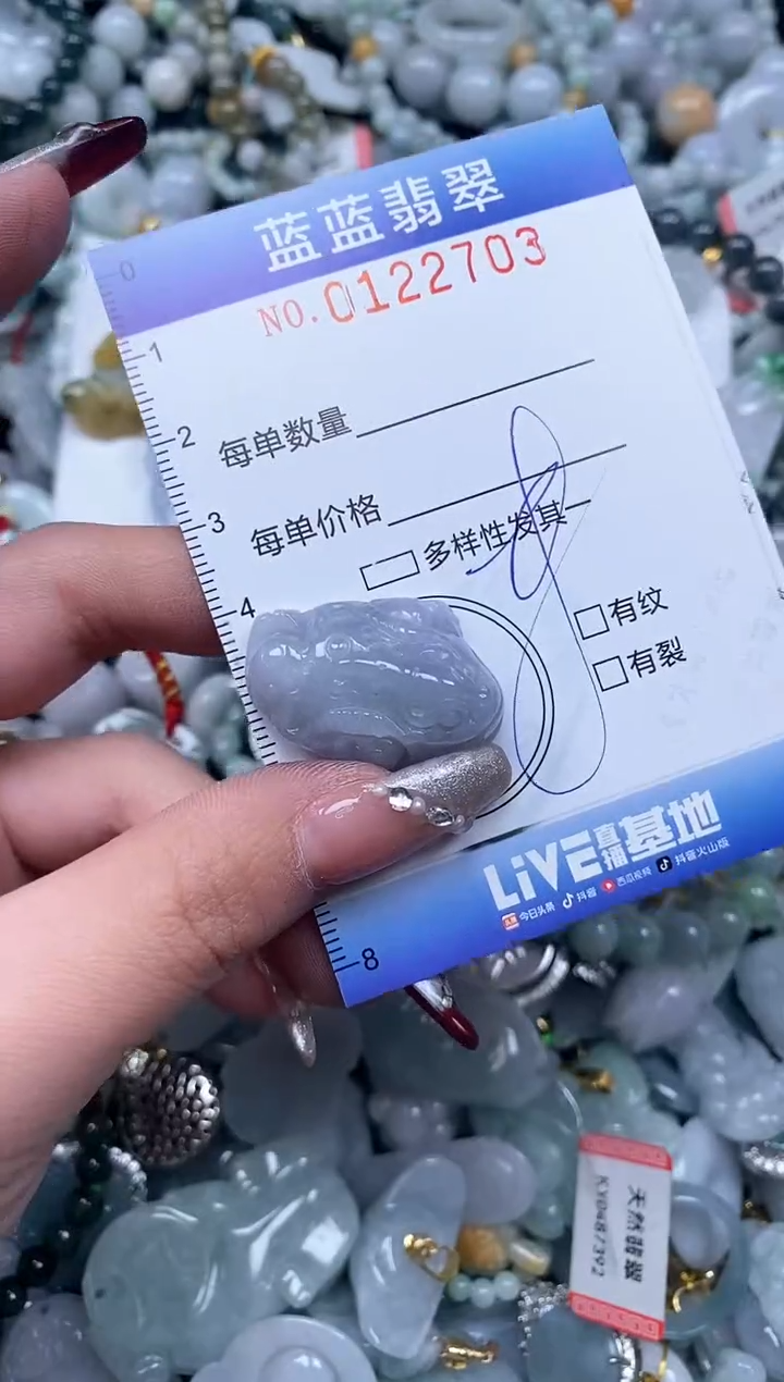 【闪购商品】翡翠颈饰未镶嵌闪购0122703