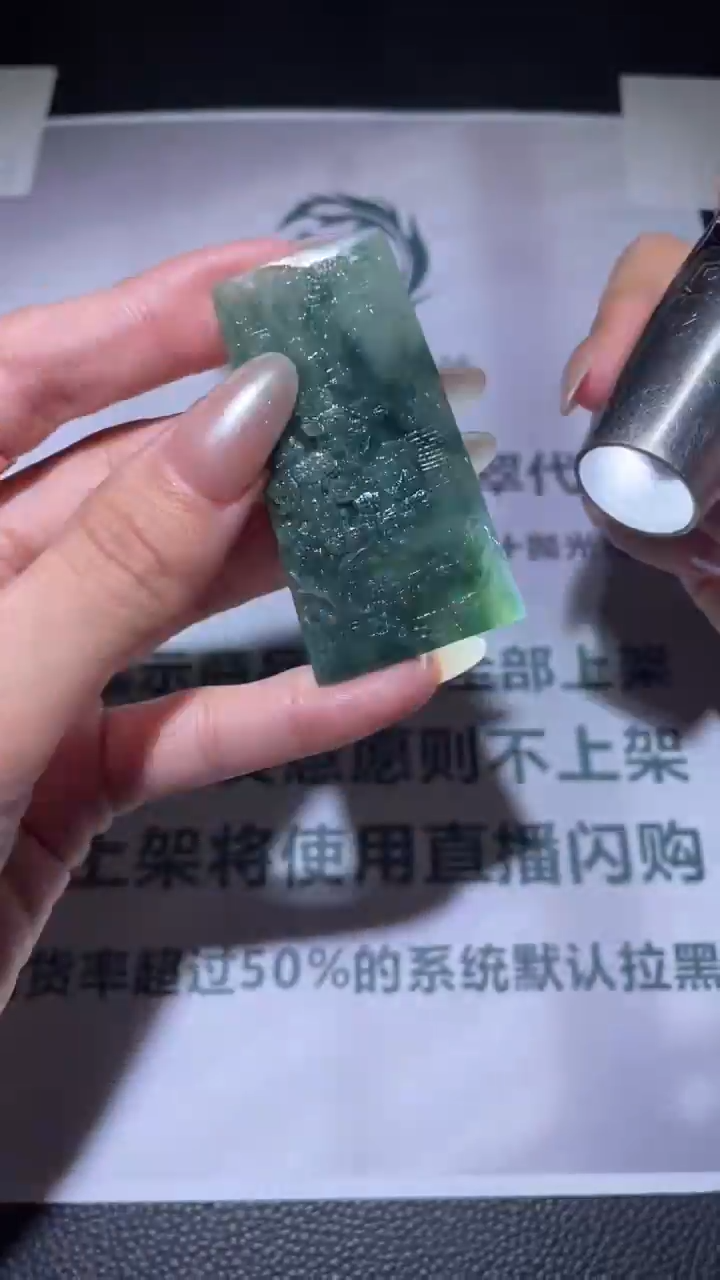 定制翡翠未镶嵌毛货-不退不换