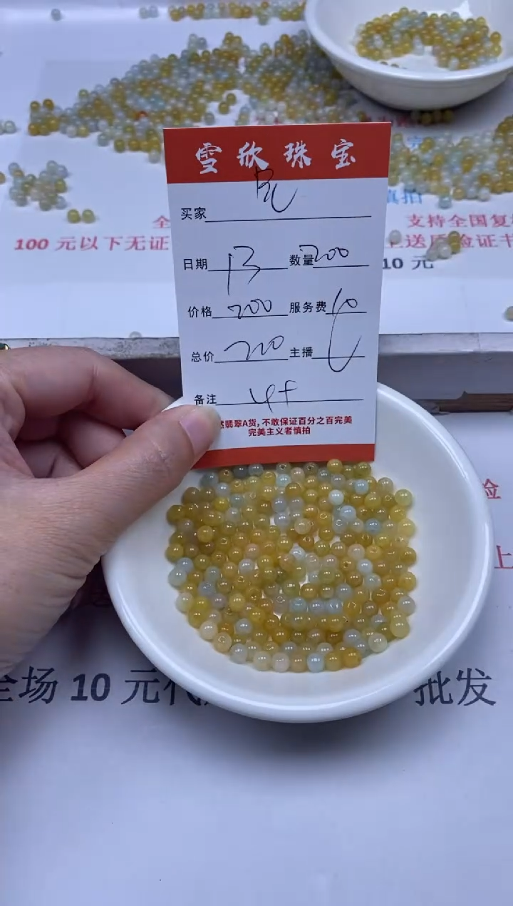 【闪购商品】翡翠颈饰未镶嵌雪欣散珠定制diy