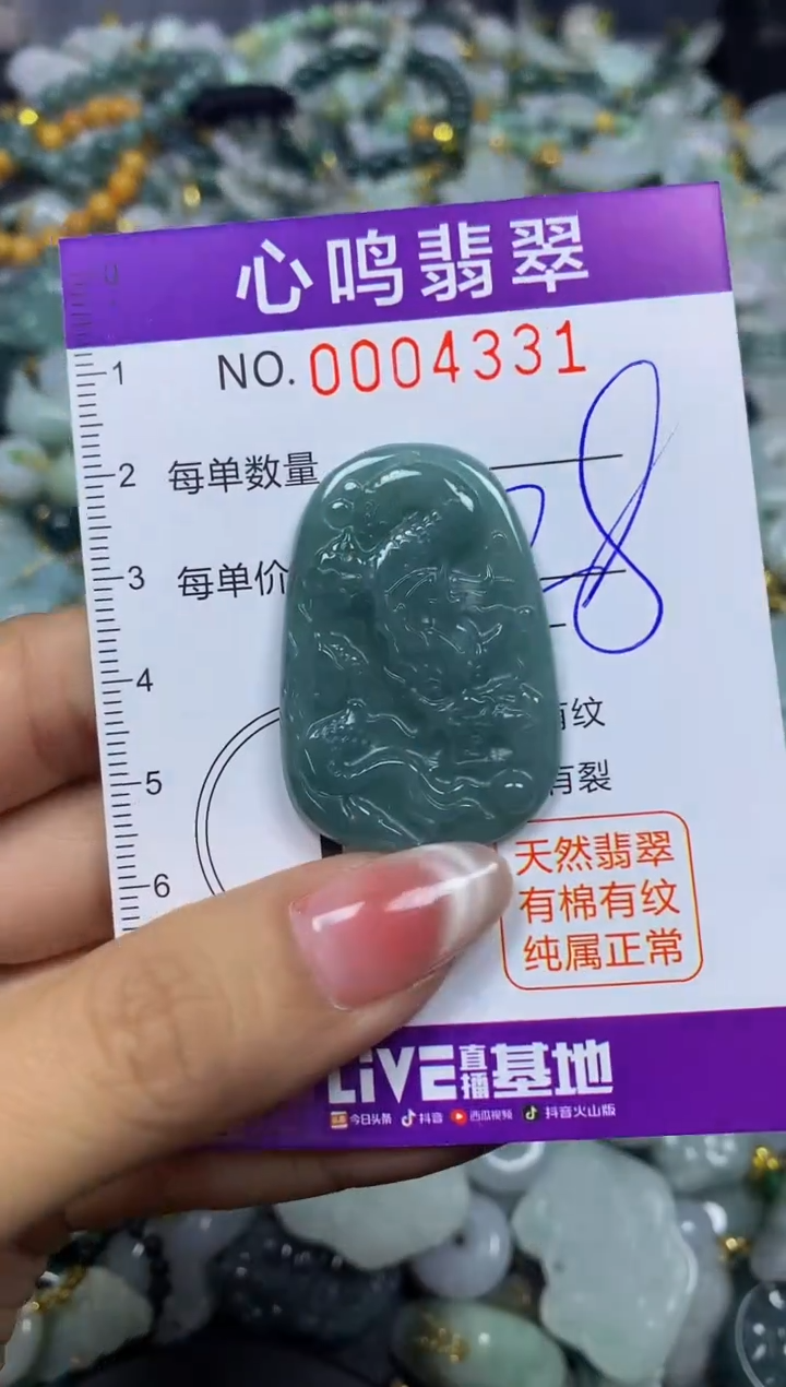 【闪购商品】翡翠颈饰未镶嵌闪购004331