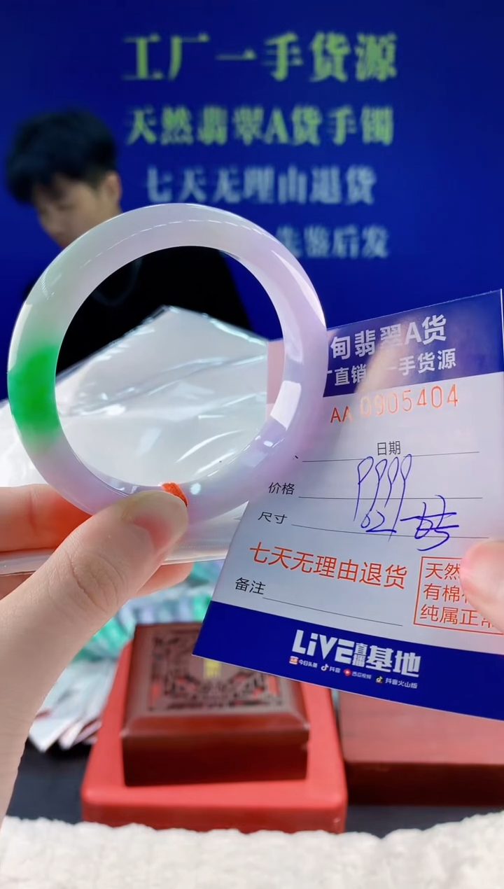未镶嵌手镯翡翠04天然翡翠A货