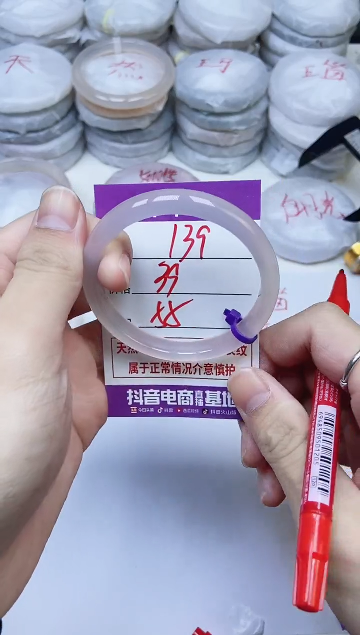 手镯玛瑙/玉髓未镶嵌139