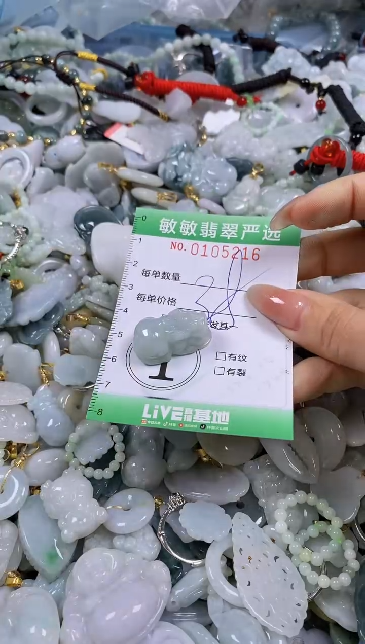 【闪购商品】翡翠颈饰未镶嵌闪购0105216