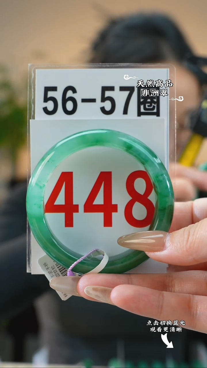 未镶嵌手镯石英质玉（非洲翠）56