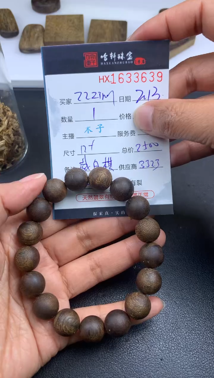 【闪购商品】沉香手串哈轩 手串1（有纹有裂）