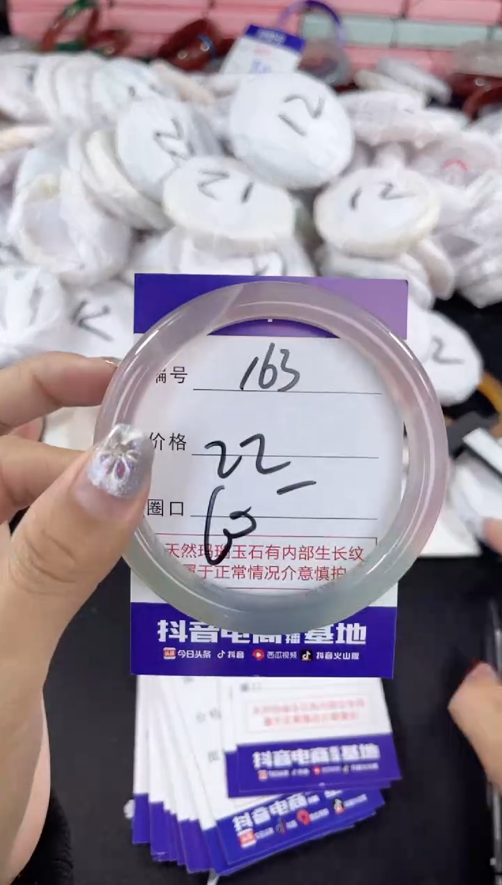 【闪购商品】玛瑙/玉髓手镯未镶嵌463