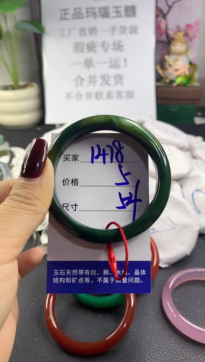 手镯玛瑙/玉髓未镶嵌1478