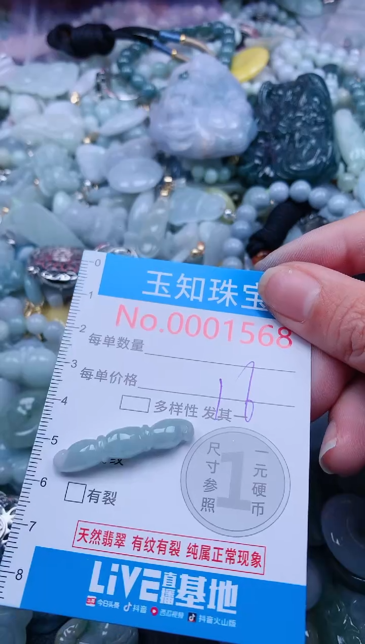 【闪购商品】翡翠吊坠(不含链)未镶嵌1568