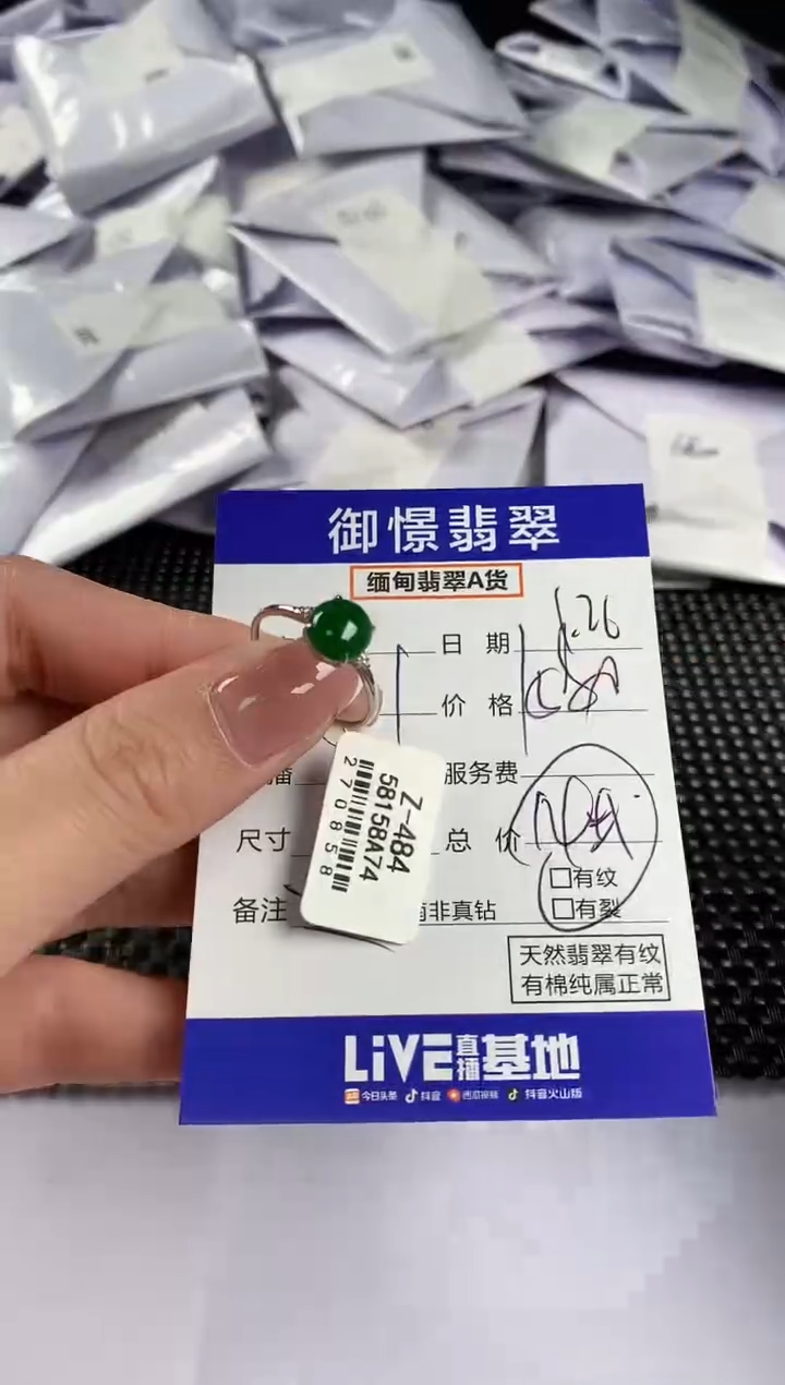 【闪购商品】翡翠戒指18K金镶嵌翡翠57