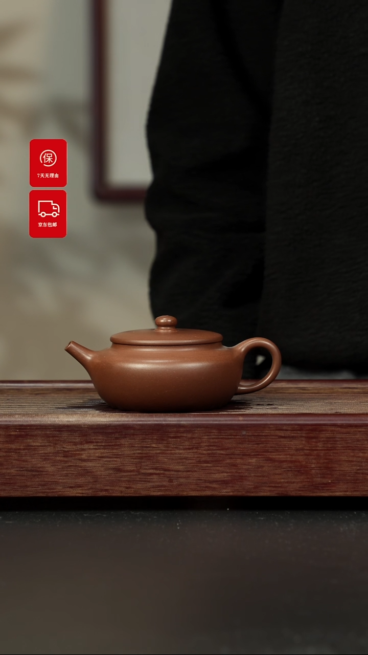 【闪购商品】紫砂茶壶四号井一号泥 扁晨