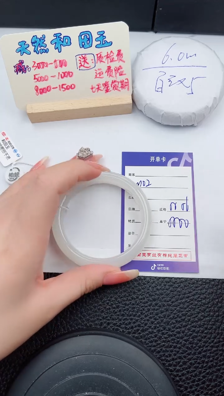 【闪购商品】和田玉手镯未镶嵌102微色差T8