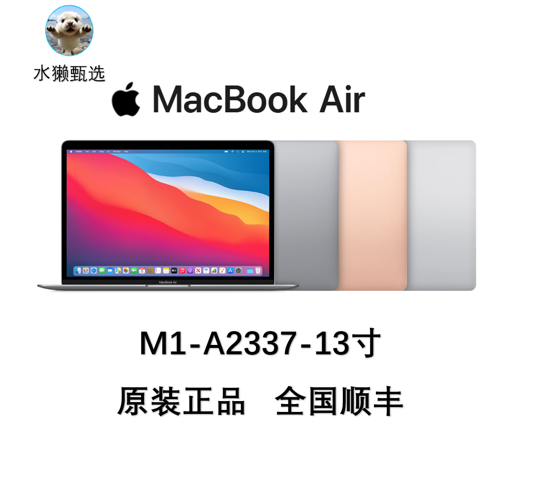 9新 Apple/苹果 A2337M1芯片13.3寸轻薄办公笔记本电脑国行零售