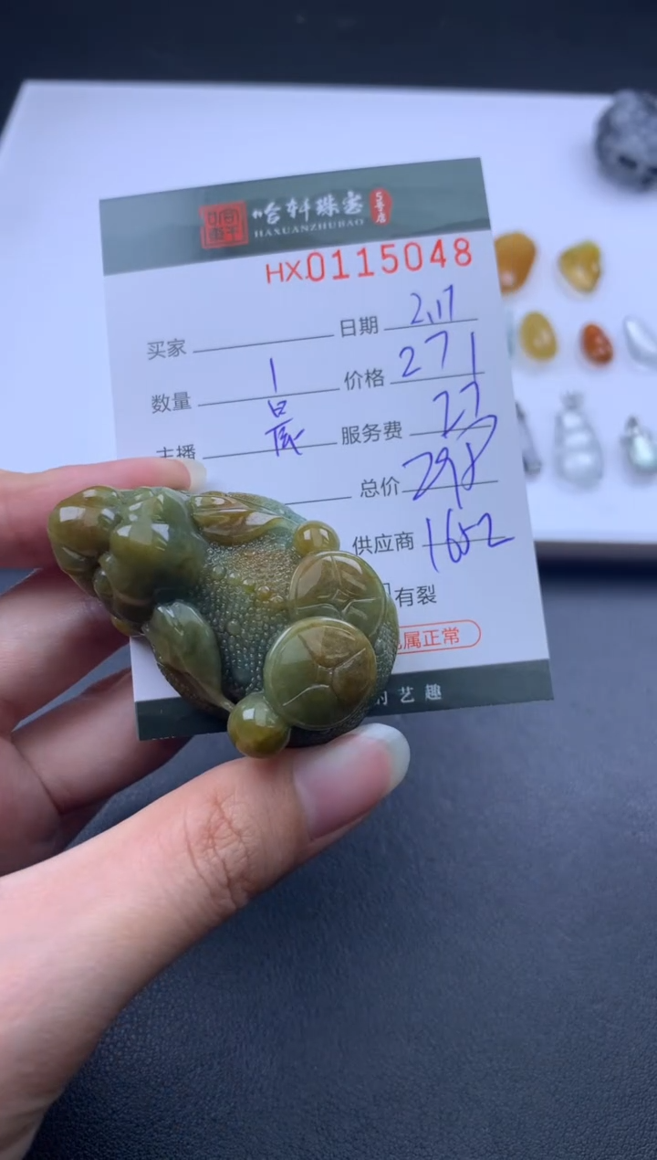 【闪购商品】翡翠挂件未镶嵌哈轩 挂件1