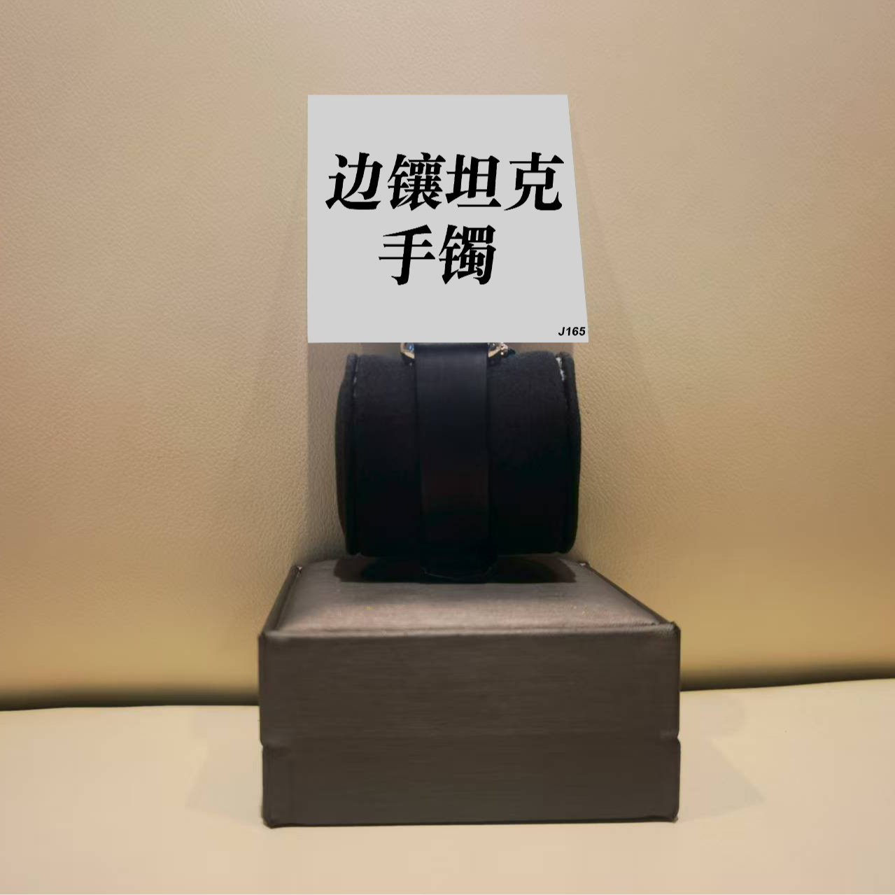 钛钢手镯 边镶坦克手镯 ZF-J165
