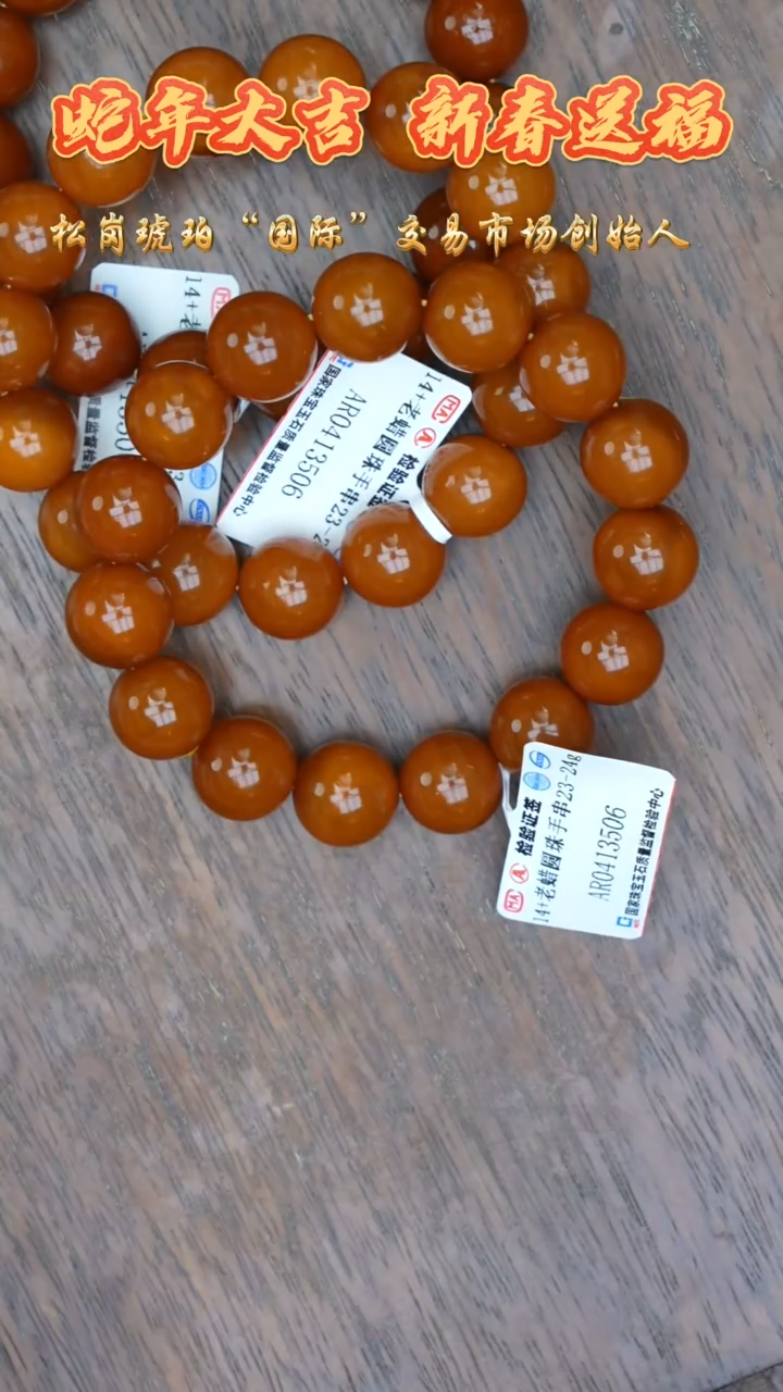 【闪购商品】琥珀裸石未镶嵌老蜡手串/多样性发其一