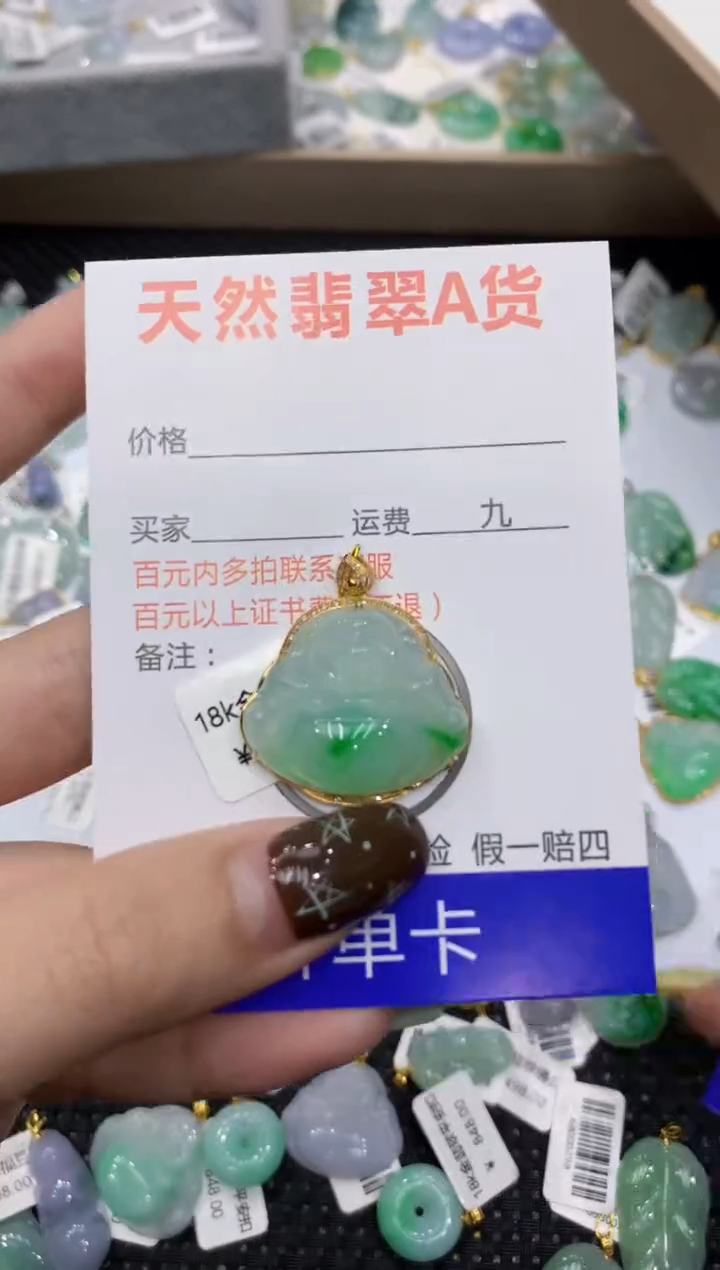 【闪购商品】翡翠颈饰18K金镶嵌1111111111