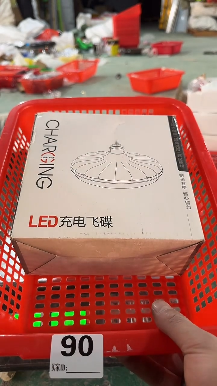 看清下单不退不换90