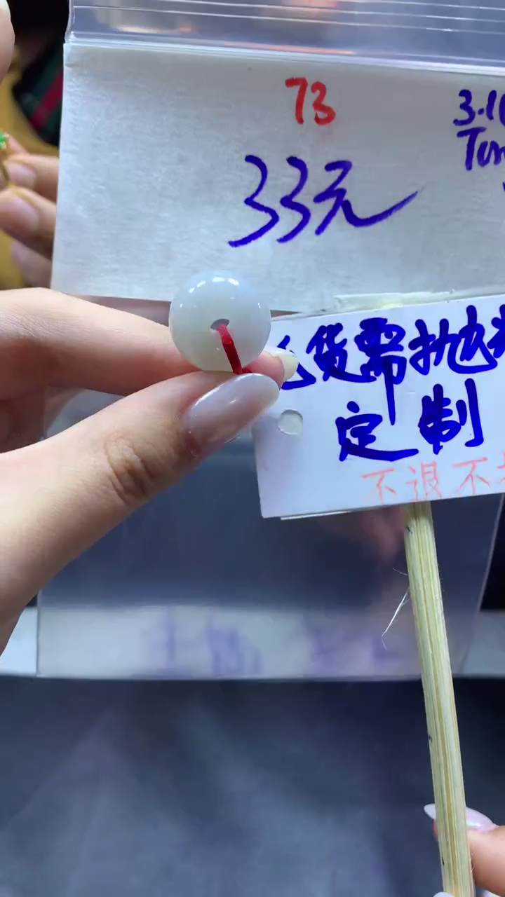 【闪购商品】定制翡翠未镶嵌挂件#33元#毛货需抛光