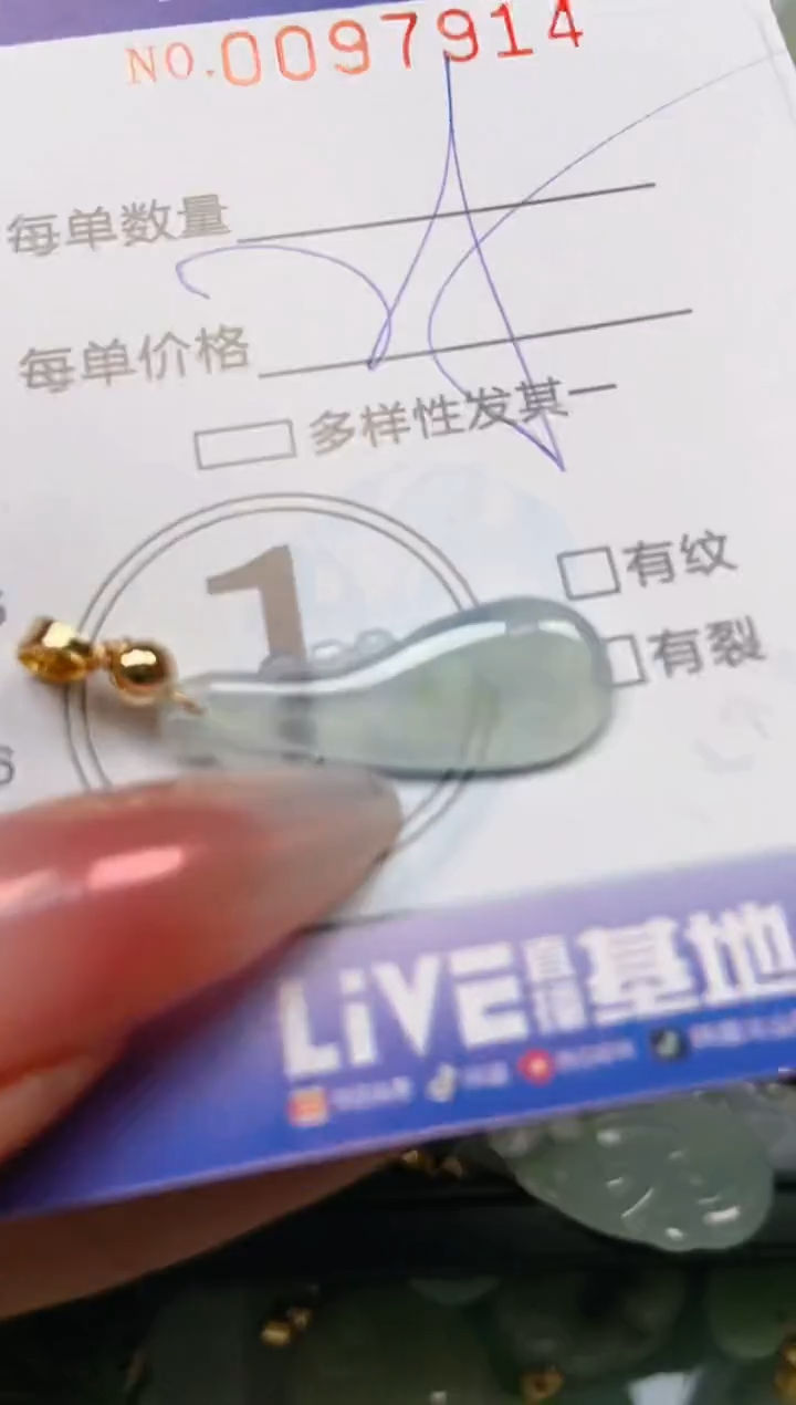 【闪购商品】翡翠颈饰未镶嵌闪购0097914