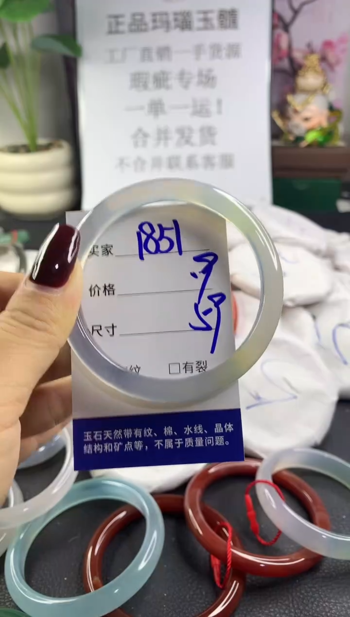 手镯玛瑙/玉髓未镶嵌1851
