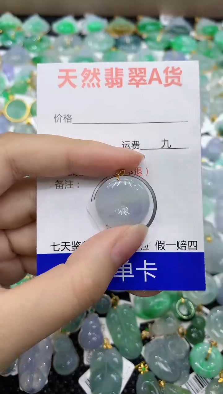 【闪购商品】翡翠颈饰18K金镶嵌8888888888