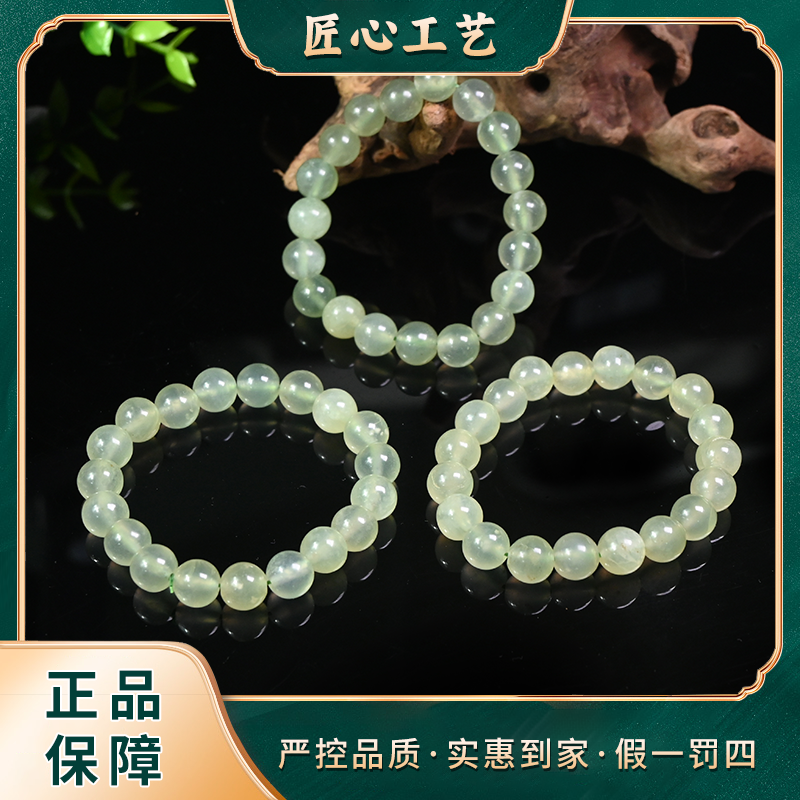 【锦绣珠宝】XS2582-冰绿葡萄肉岫玉（蛇纹石玉）手串-多样性只发一件