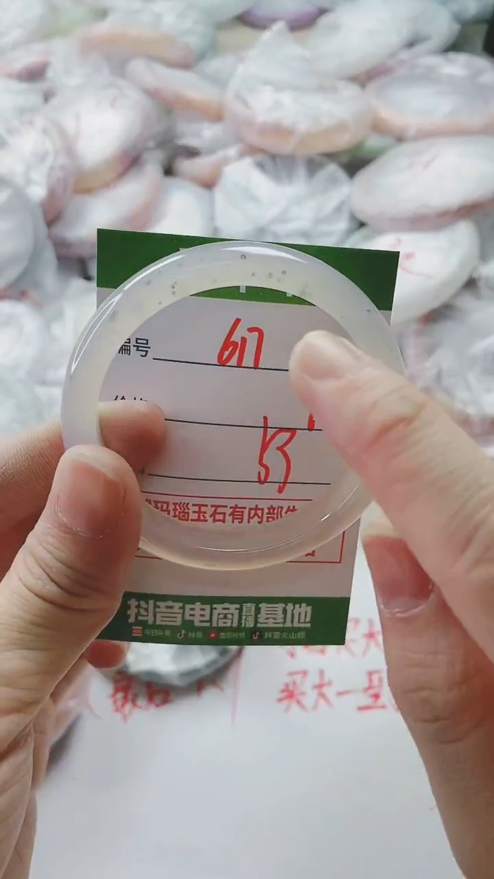 【闪购商品】玛瑙/玉髓手镯未镶嵌617