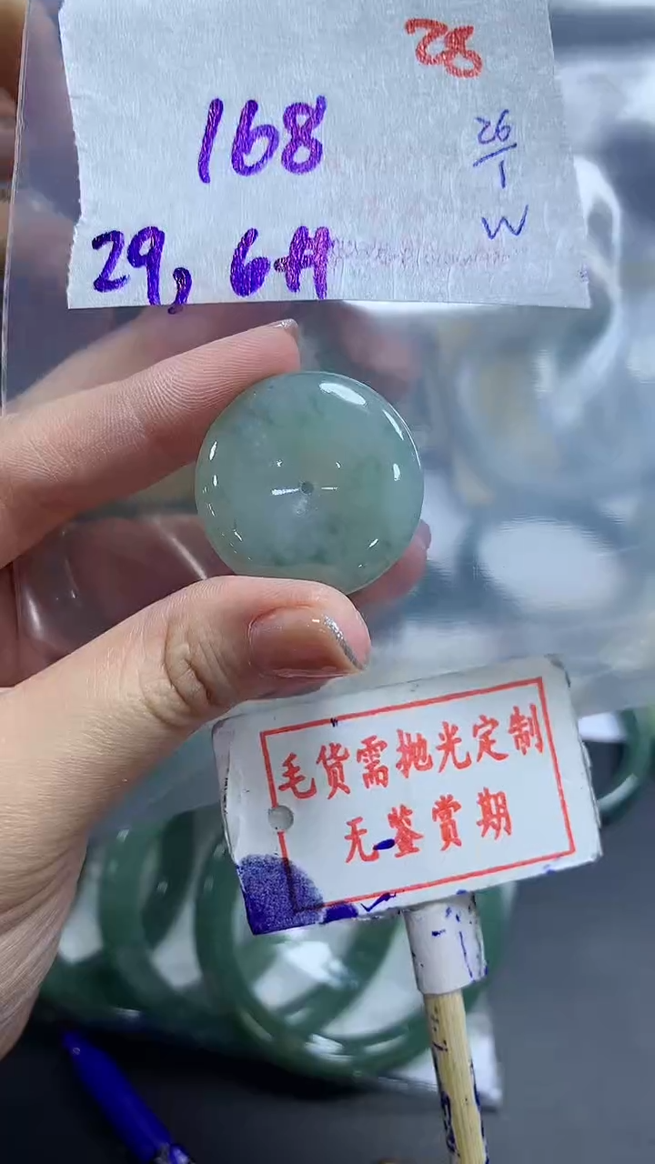 【闪购商品】定制翡翠未镶嵌毛货需精细抛光28多样性发1件168元