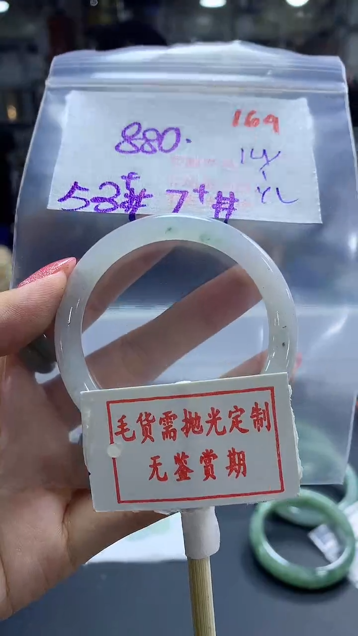 【闪购商品】定制翡翠未镶嵌毛货需精细抛光169多样性发1件880元