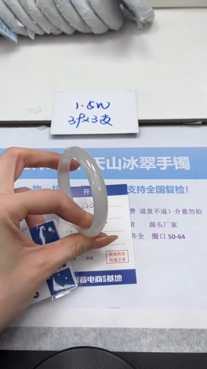 未镶嵌手镯石英质玉V232-57.2