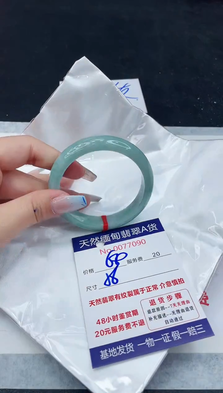 【闪购商品】翡翠手镯未镶嵌1111111111