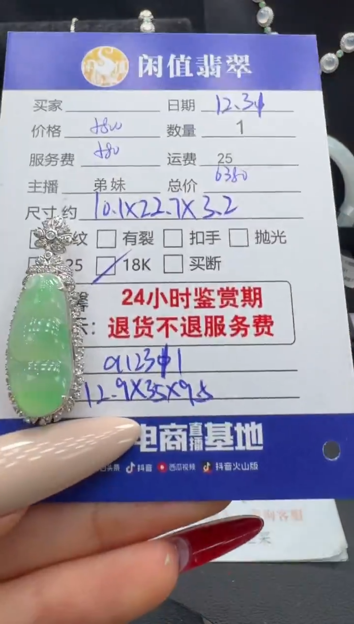 吊坠(不含链)18K金镶嵌翡翠翡翠吊坠