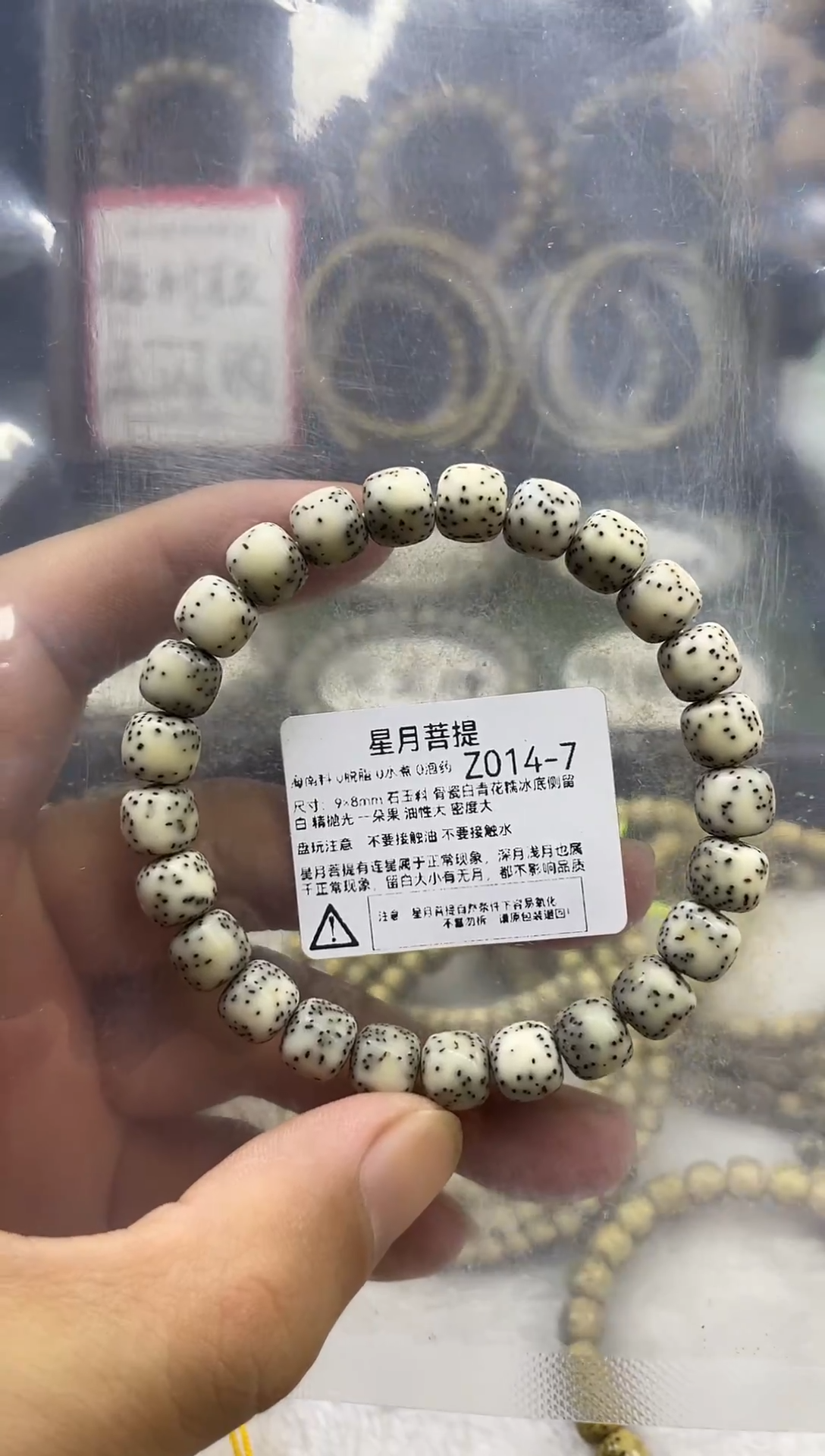 手串星月菩提Z014-7 9*8骨瓷白青花糯冰底侧留白