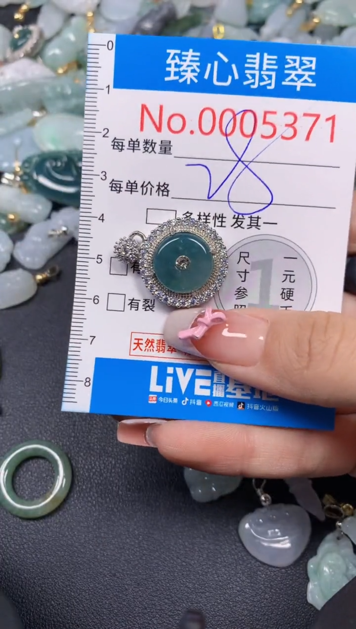 【闪购商品】翡翠颈饰未镶嵌含绳0005371