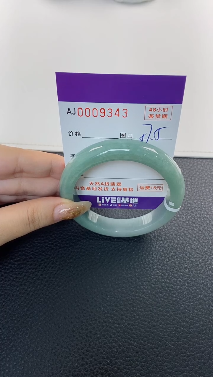 未镶嵌手镯翡翠天然A货翡翠