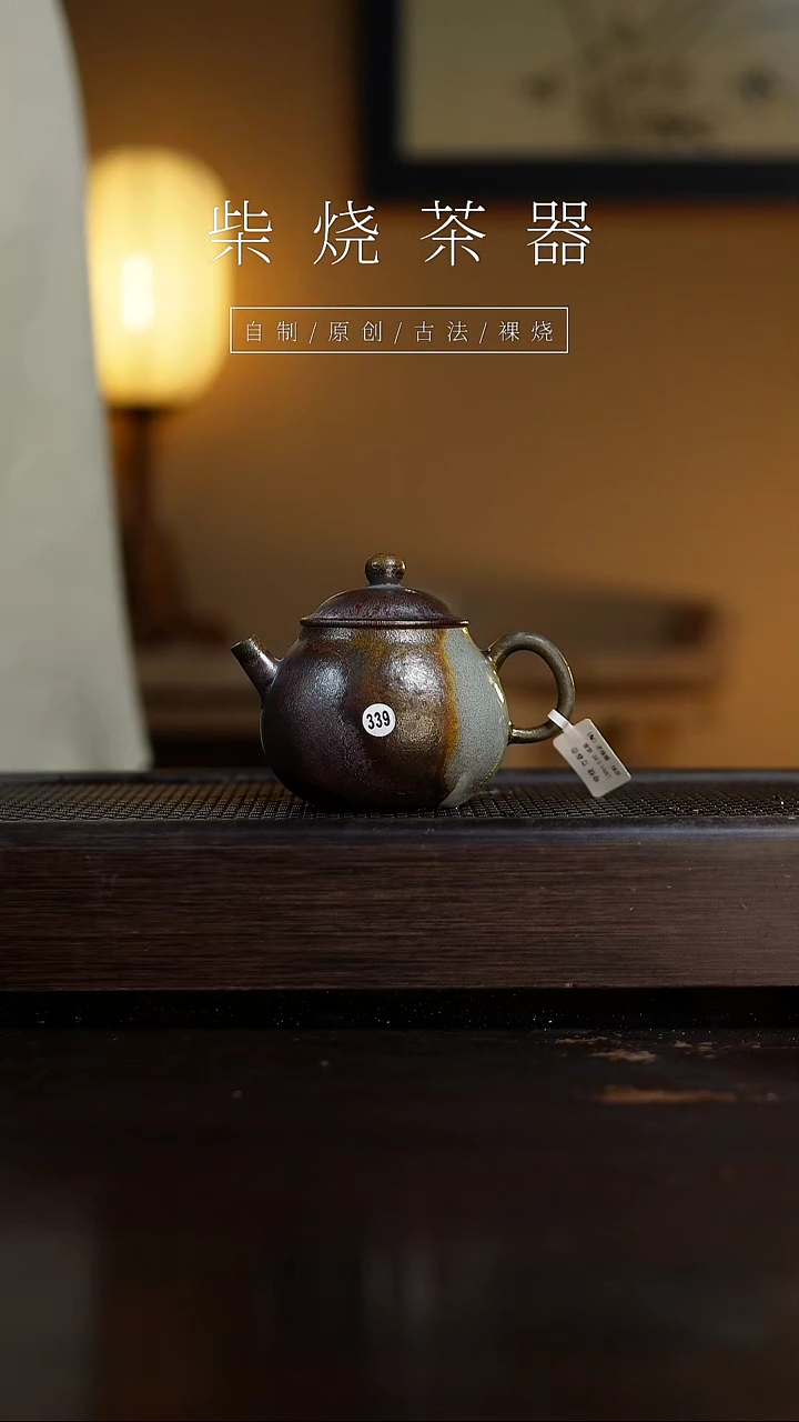 【闪购商品】339立春壶...........