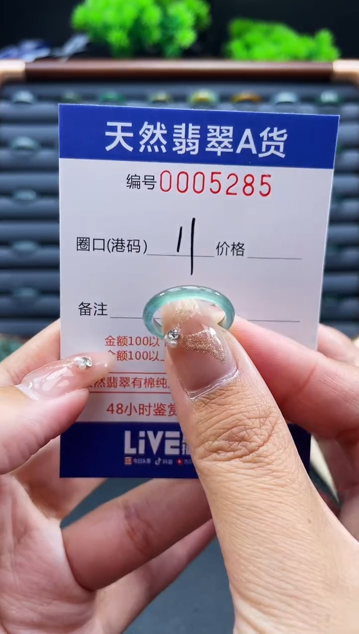 未镶嵌戒指翡翠戒圈