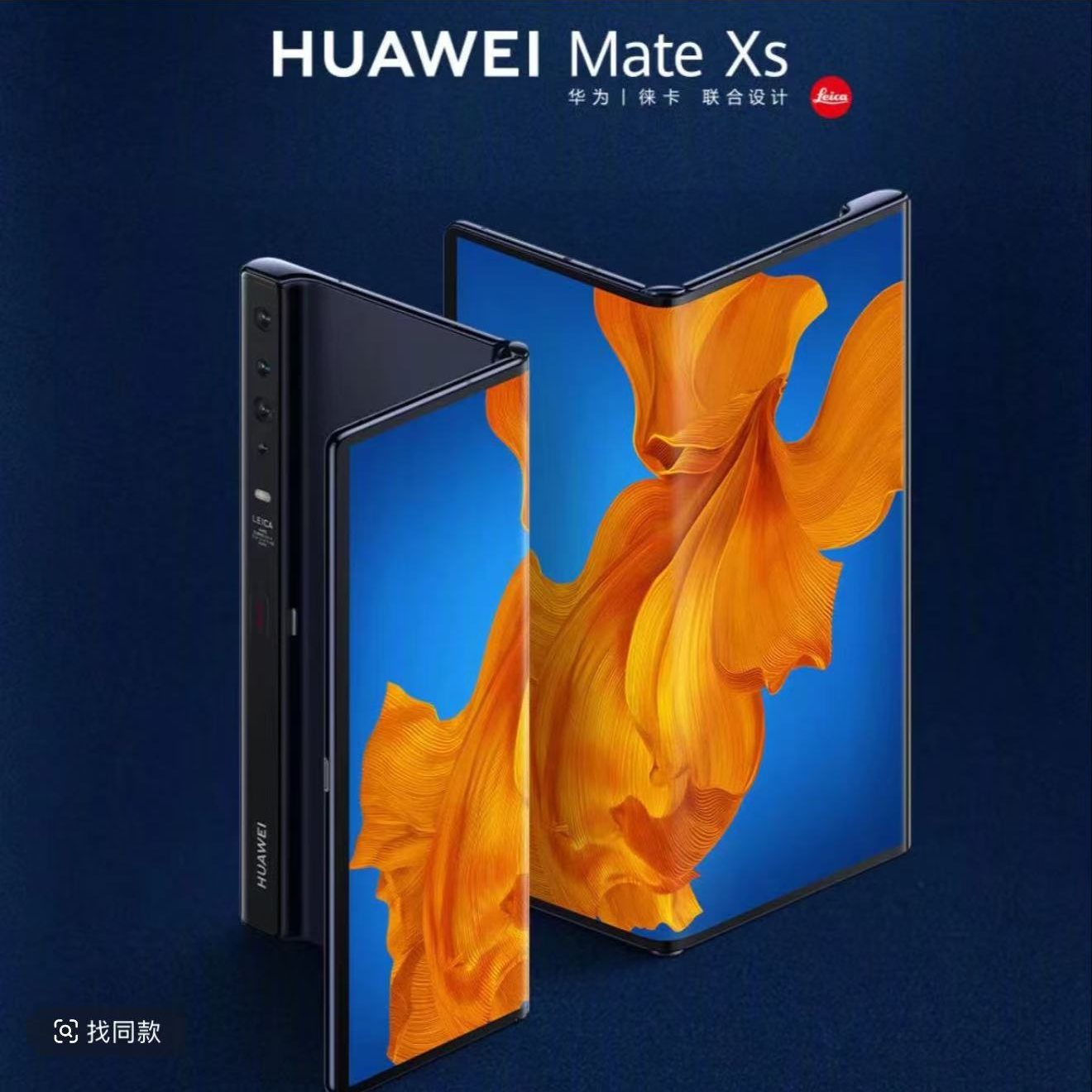 99新 Huawei/华为 华为matexs蓝色黑色设计防摔优品双卡折叠手机
