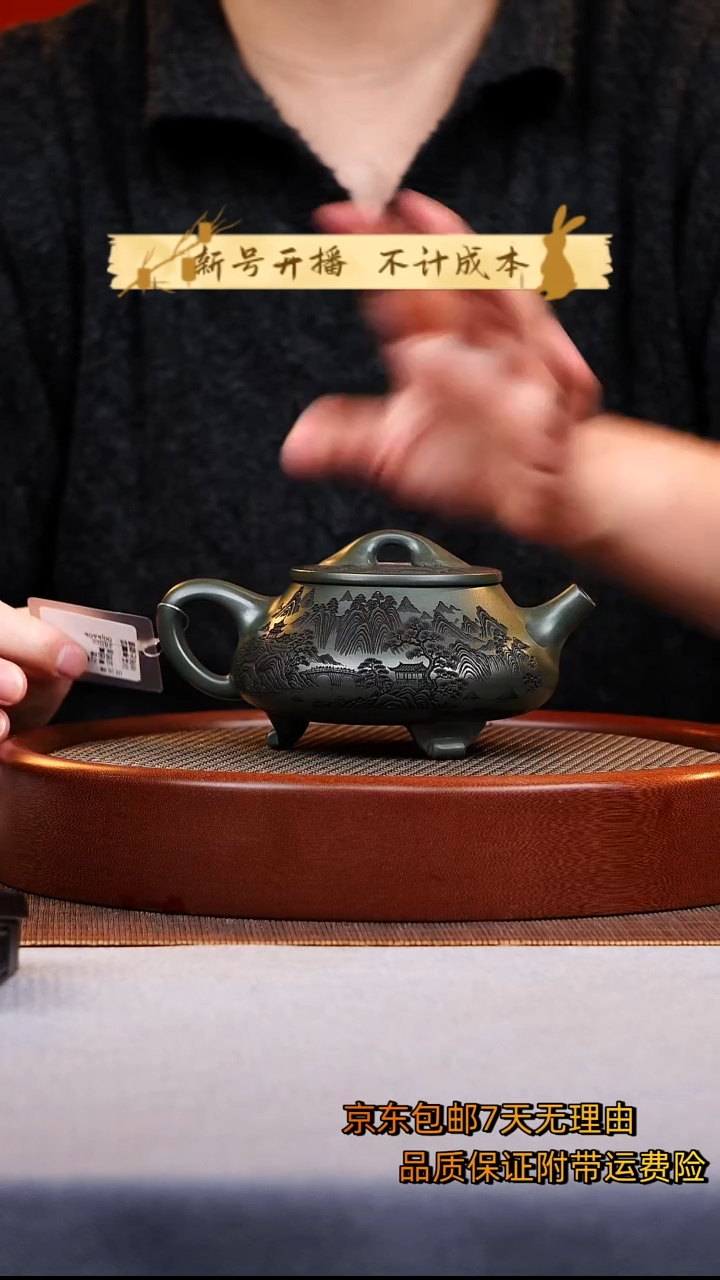 茶壶紫砂三足石瓢