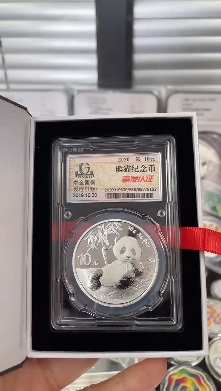 纯银2020熊猫银币中金国衡封装礼盒