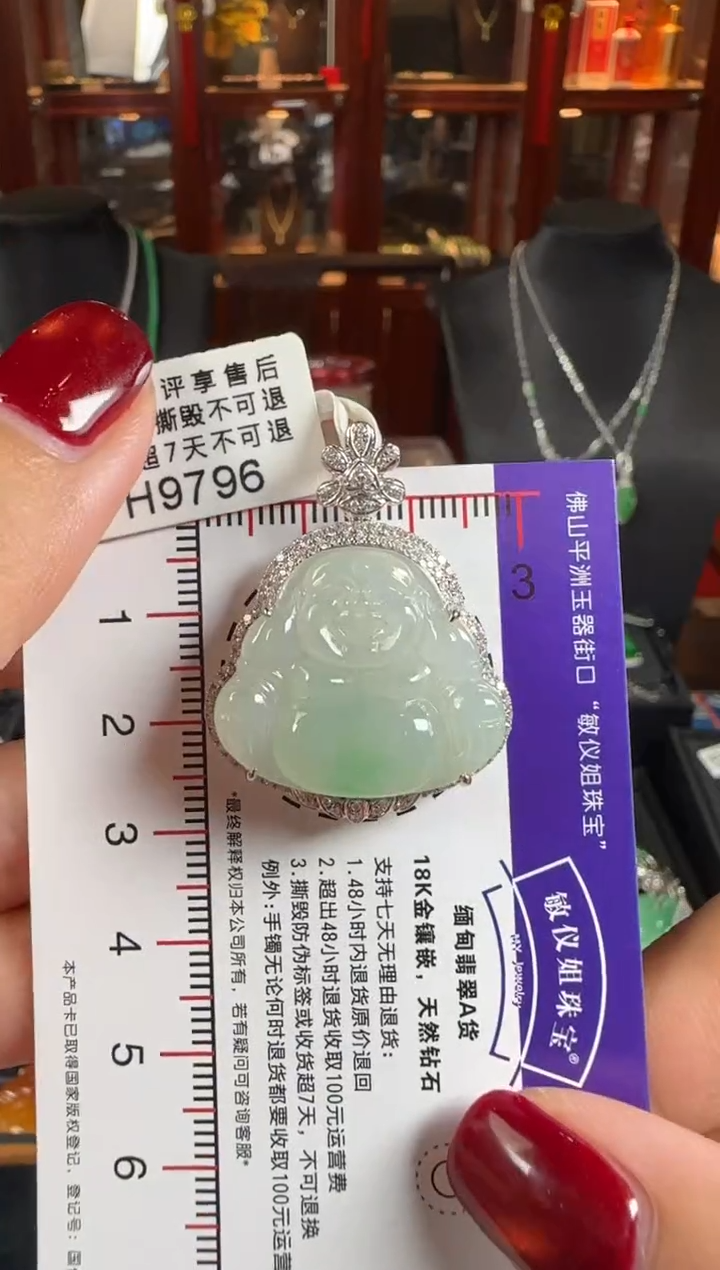颈饰18K金镶嵌翡翠H9796冰绿佛公