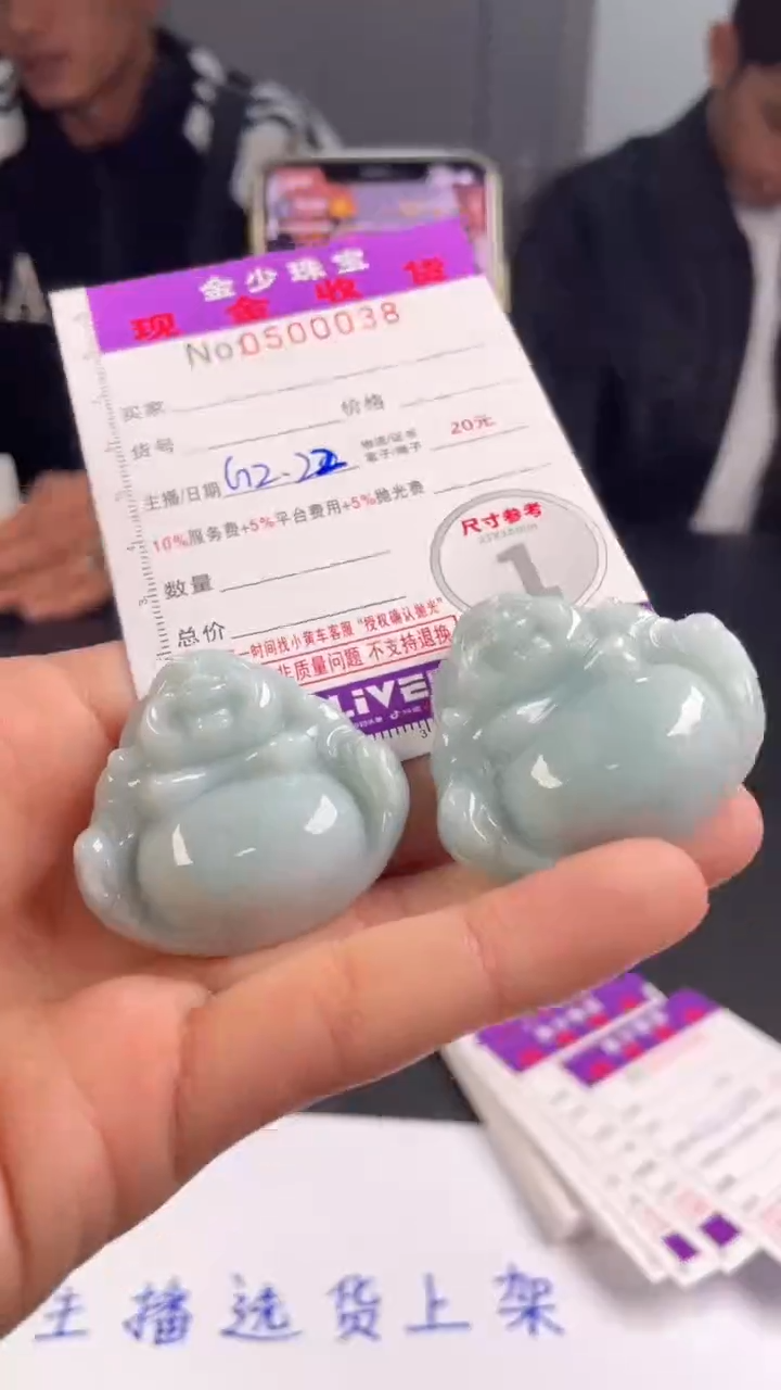 【闪购商品】定制翡翠未镶嵌毛货定制多样性发其一（拍一发一）